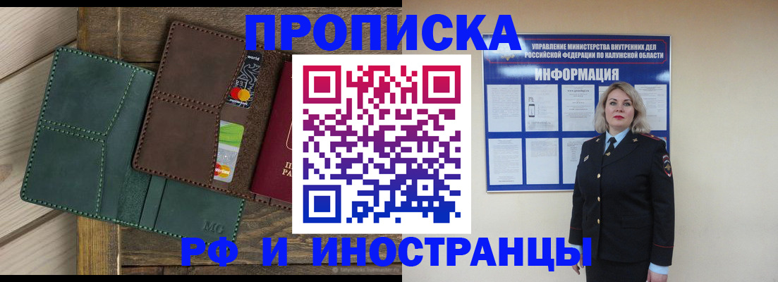 временная регистрация для всех в Чаплыгине