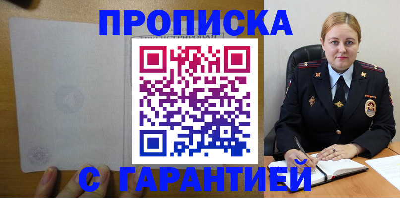 прописка в квартире в Чаплыгине