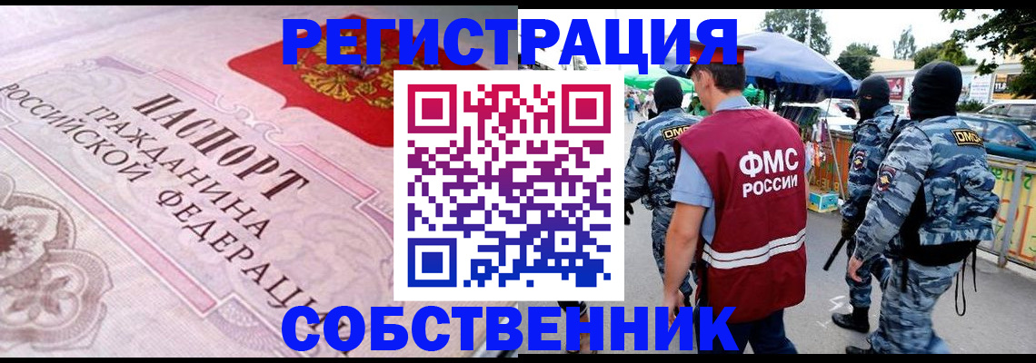 временная регистрация для всех в Чаплыгине