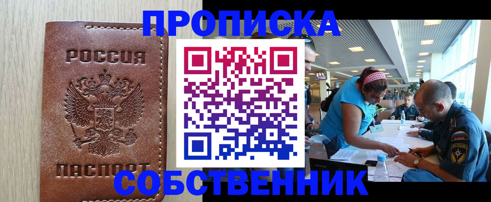 прописка законно в Чаплыгине